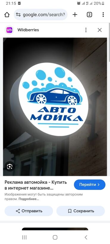 аппарат для автомойки самообслуживания: Унаа жуучу жай | Майда-чүйдөсүнө чейин, сатуу алдында даярдык