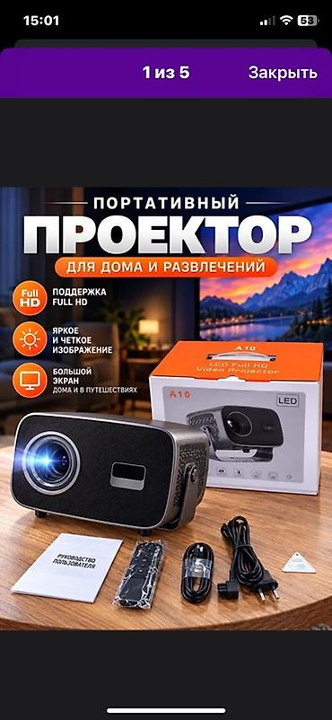 компы бишкек: Портативный проектор A10 (LCD/LED) — для дома и развлечений. Ключевые — 1
