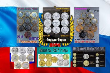 куплю монеты ссср: Продаю наборы монет России