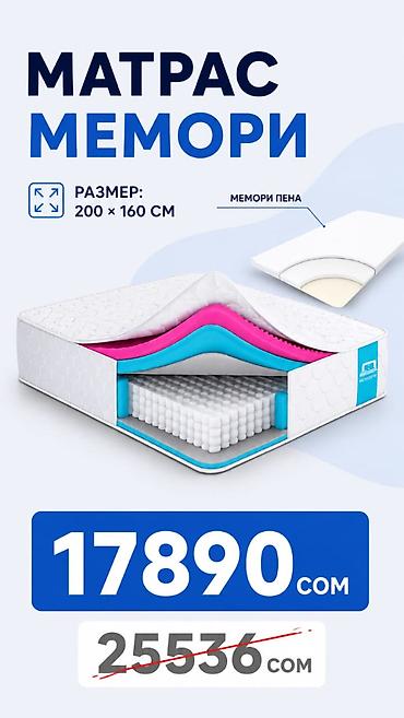 витри: 🚨 ЛИКВИДАЦИЯ МАТРАСОВ ПО СТАРОЙ ТЕХНОЛОГИИ! 🚨 Скидки до -30% на — 2