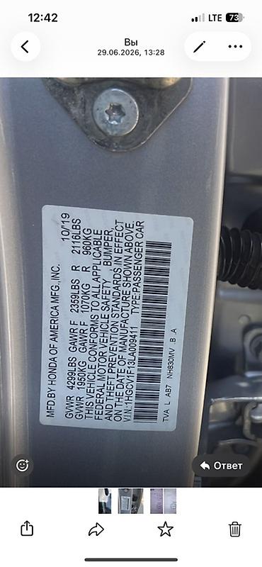 авто полироль: Honda Accord: 2019 г., Автомат, Бензин, Седан — 7