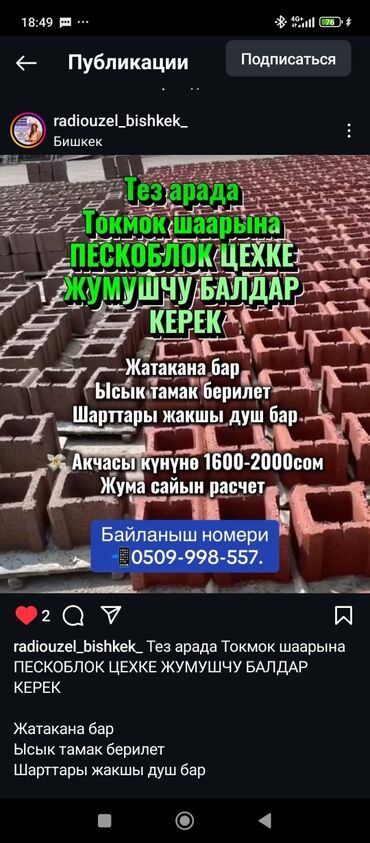 требуються строители: Срочно требуется работники на пескоблок