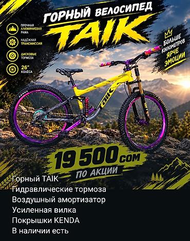 6 2: Горный велосипед, Рама M (156 - 178 см), Сталь, Новый — 2