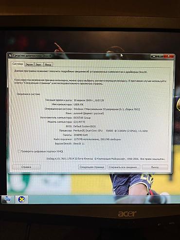 Masaüstü kompüterlər və iş stansiyaları: Yalnız sistem bloku. uzun müddətdir yoxlanılmayıb, sonuncu dəfə — 9