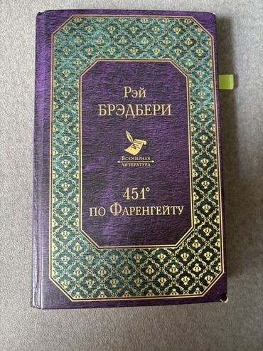 клуб романтики: Классика, На русском языке