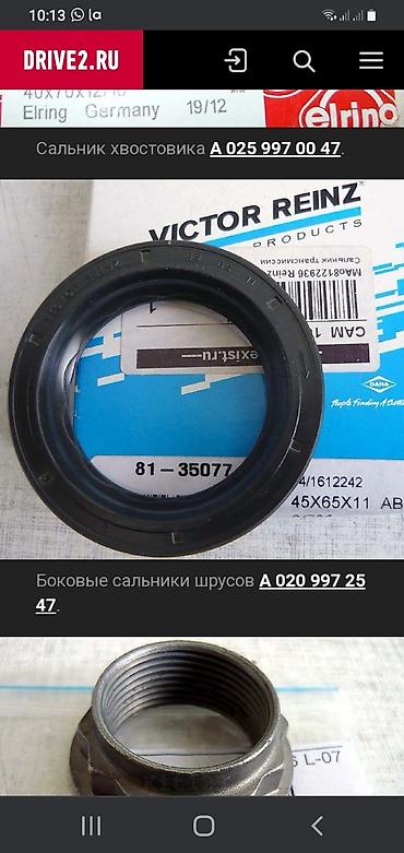 Гранаты: Граната С приводом Mercedes-Benz 1984 г., Новый, Аналог, ОАЭ — 22