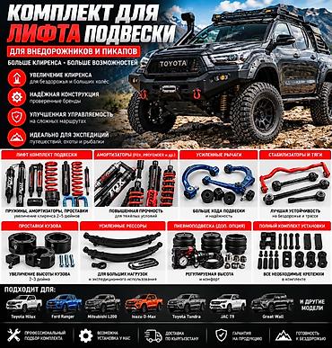 Комплект амортизаторов Toyota 2026 г., Новый, Оригинал, Китай at lalafo.kg Комплект амортизаторов Toyota 2026 г., Новый, Оригинал, Китай