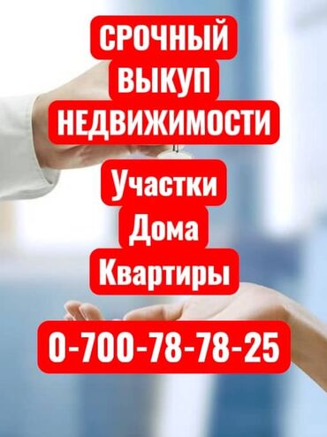 сдаю швейный цех с оборудованием: 1 бөлмө, 888 кв. м