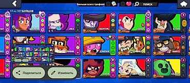 бравл ак: Игровой аккаунт Brawl Stars - Ник: twink111jama, тег профиля — 4
