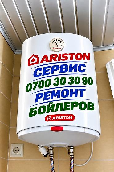 ремонт аристон сокулук: Ремонт аристонов
Ремонт аристонов
Ремонт аристонов
Ремонт аристонов — 1