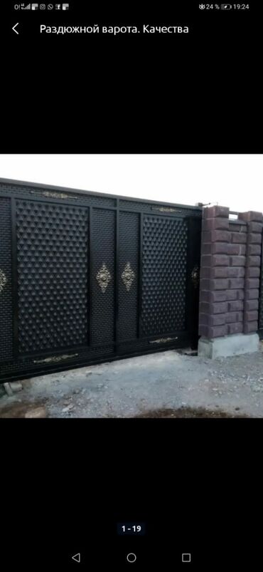 Сварка: Сварка | Решетки на окна, Навесы, Перила Гарантия — 6