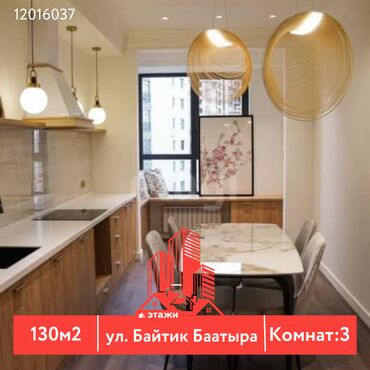 жилой комплекс фрунзе: 3 бөлмө, 130 кв. м, Элитка, 8 кабат