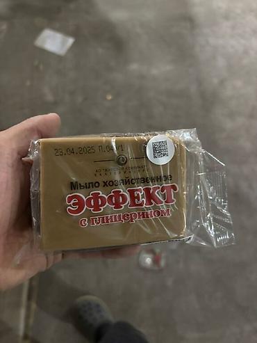 Торговля: Мыломойка оптом сатылат арзан баада — 13