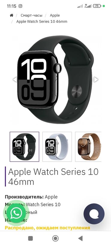 повязка для волос: Спортивные часы часы, Apple (Apple Watch), GPS, Барометр, Компас, Мужские, Б/у