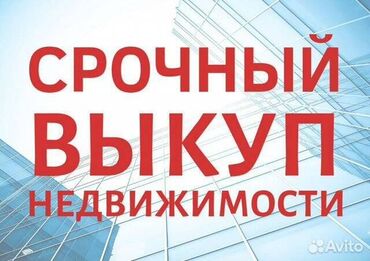 купить дом в рассрочку от хозяина: 1 комната, 35 м²