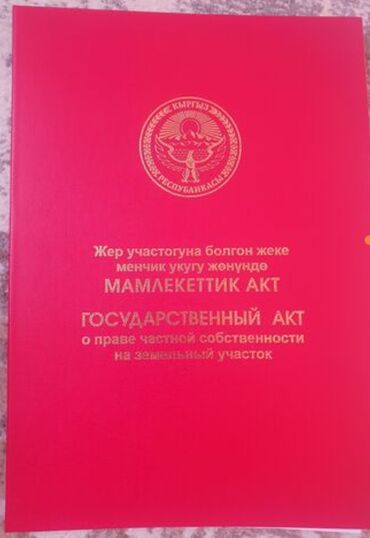 Куплю земельный участок: 10 соток Электричество, Водопровод