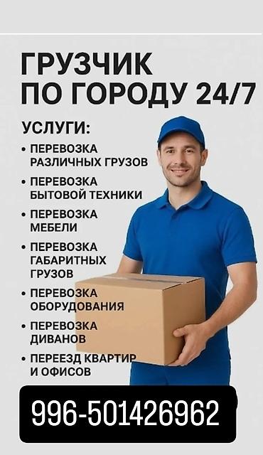 Грузчик. Карпинка