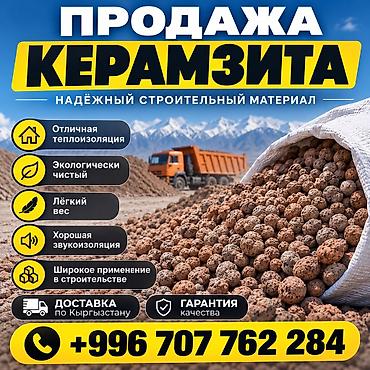Известь, Другой тип, Другое назначение, В кубах