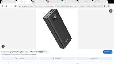 аккумуляторы для ноутбуков roverbook: Продам провербанк на 10000mah j46 писать сообщение