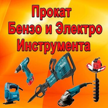 ресанта сварочный аппарат: Сдам в аренду Утюги, Строительные леса, Асфальторезы