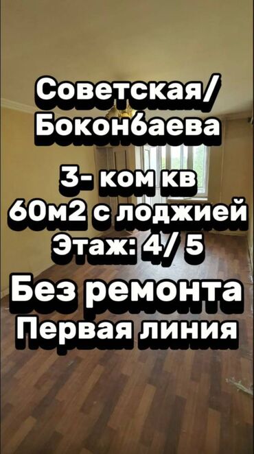 Продажа участков: 3 комнаты, 60 м², Индивидуалка, 4 этаж, Старый ремонт