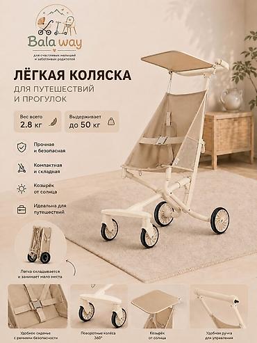 нужны: Если устали от тяжёлых колясок, тогда эта модель точно вам понравится! — 2