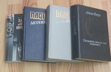 Digər kitablar və jurnallar: Detektiv kitabları -> 4 kitab +1 hədiyyə -> Kitablar rus — 4