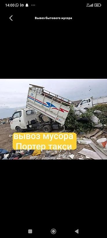 bmw ix3: Вывоз строй мусора — 2