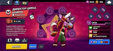 Другие игры и приставки: Игровой аккаунт Brawl Stars - Прогресс: 68 из 99 бойцов открыто. - — 31