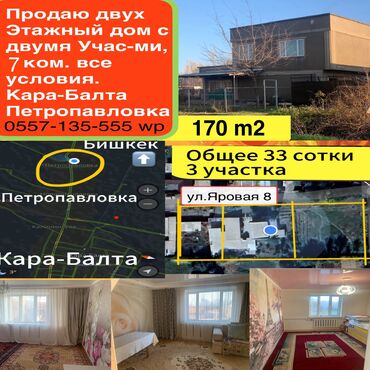 село ленском дома: Дом, 170 м², 7 комнат, Собственник, Евроремонт