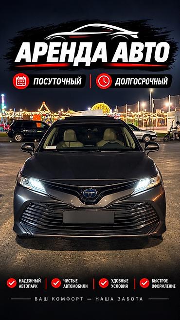 камера наблюдения с сим картой: Сдаю Toyota Camry, Посуточно — 1