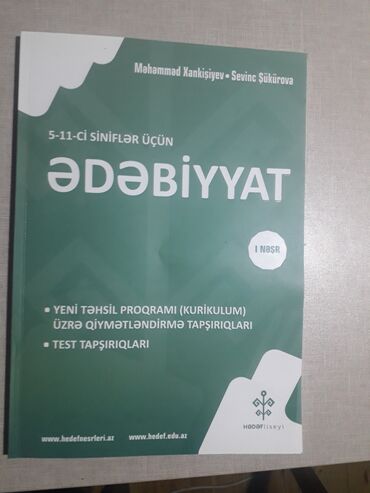 Учебная литература