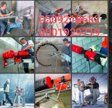 алмазное бурение оборудование бишкек: Алмазное сверление Больше 6 лет опыта