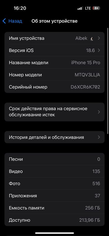 оперативная память ддр3 для ноутбука: IPhone 15 Pro, Колдонулган, 256 ГБ, Blue Titanium, Коргоочу айнек, Каптама, 88 %