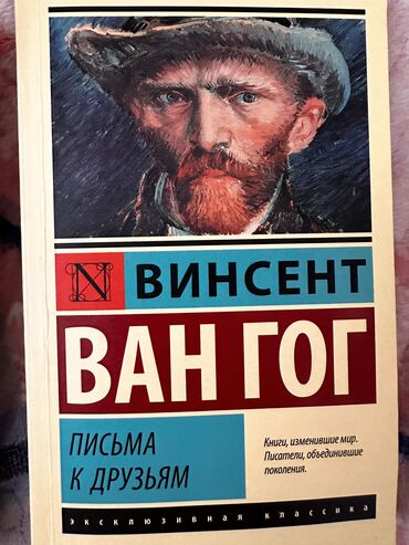 5 пословиц на кыргызском языке: Письма к друзьям. Доставка на Мемар аджеми бесплатная, на другие