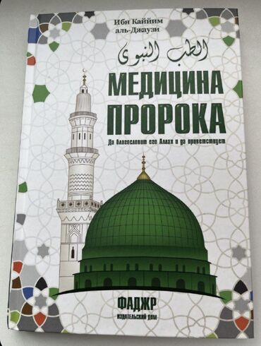 старые книги: Медицина