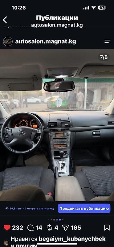 range rover 2008: Toyota Avensis: 2008 г., Бензин, Седан — 7