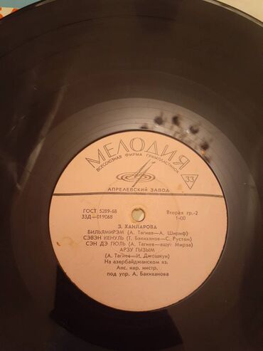 Vinil vallar: Vinil val, 1970 il — 14