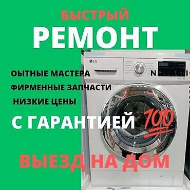 intel core: Быстрый ремонт стиральных машин. - Выезд на дом - Опытные мастера - — 1