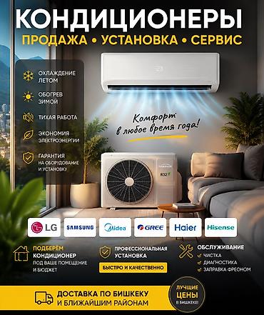 мультисплит: Сплит-система, Midea, Новый, 35-40 м², Классический — 6