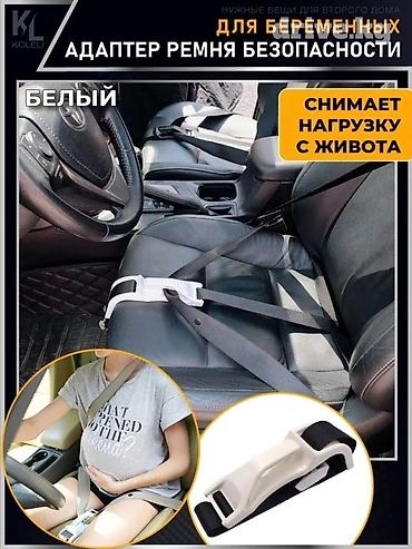 страховочные ремни: Ремень безопасности для беременных женщин — 1
