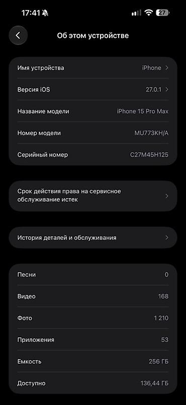 13 plus: IPhone 15 Pro Max, Б/у, 256 ГБ, Серебристый, Защитное стекло, Чехол, 79 % — 7