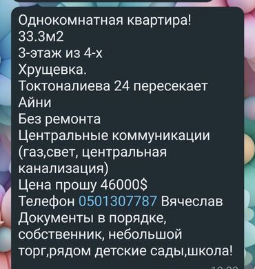 1 комната, 34 м², Хрущевка, 3 этаж, Косметический ремонт