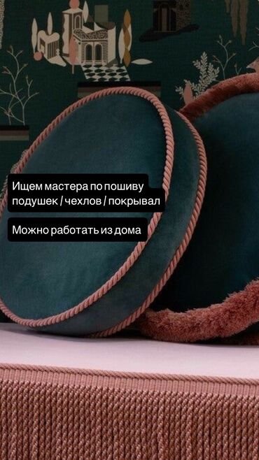 работа ощ: Швея Универсал. Политех