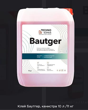 Монтаж клейи: Контактный клей Bautger, канистра 10 л Клей Bautger для монтажа — 1