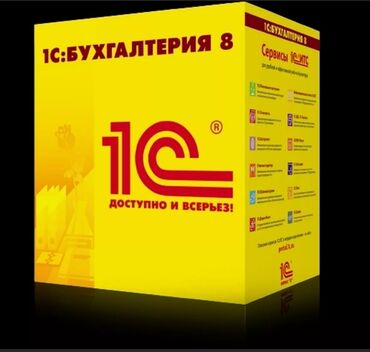 1С разработка: 1С разработка | Разработка, Доработка, Поддержка | Консультация, Анализ — 2