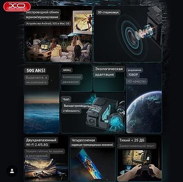 Проекторы: 🎥 Vazani Smart Portable Projector V5 — 4K + RGB-подсветка + звук 7W 🚚 — 7