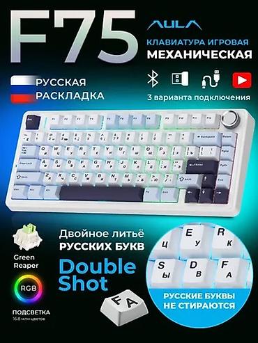 Настольные ПК и комплектующие: Клавиатура, Aula, Механическая, Bluetooth, Проводное подключение, Размер: 75% — 1