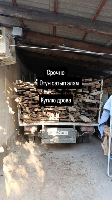 металлическая труба: Отун