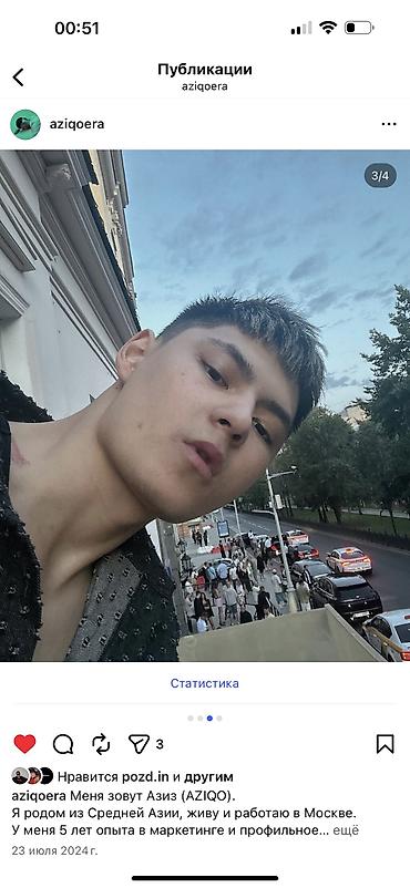 SMM-специалисты: SMM-специалист. 25 — 11